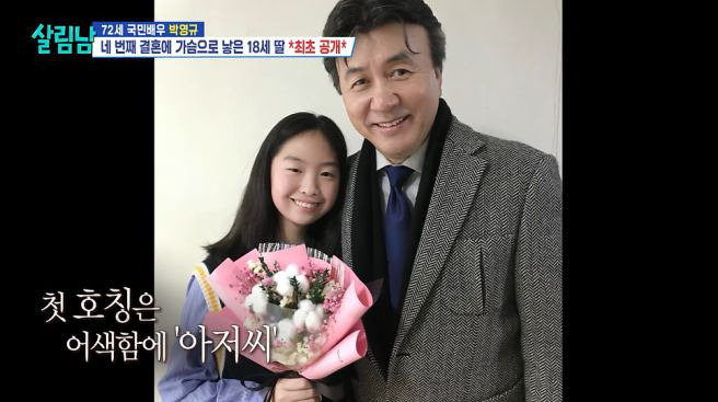 박영규 딸 조아나