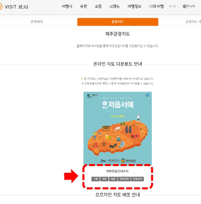 제주도 관광지도