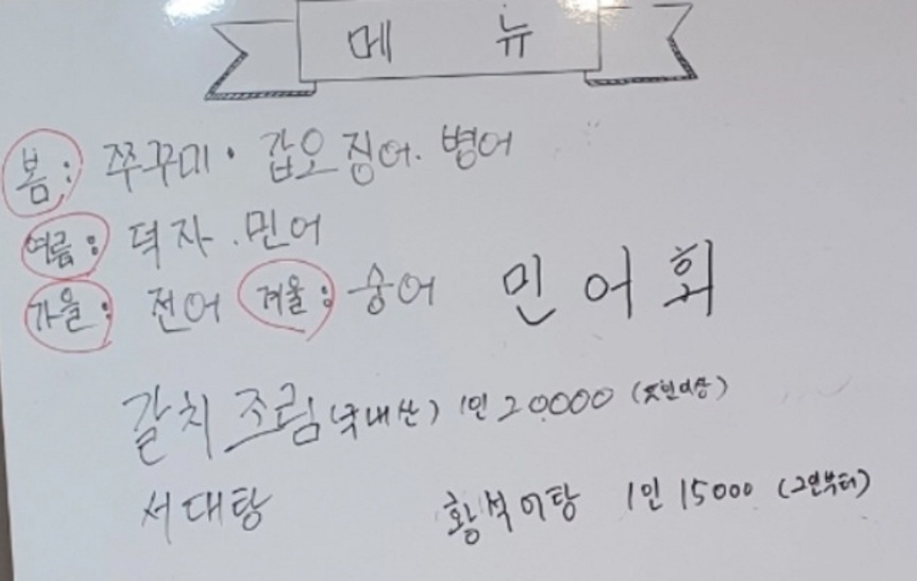 전현무계획-영광-덕자회-덕자조림-놀부네