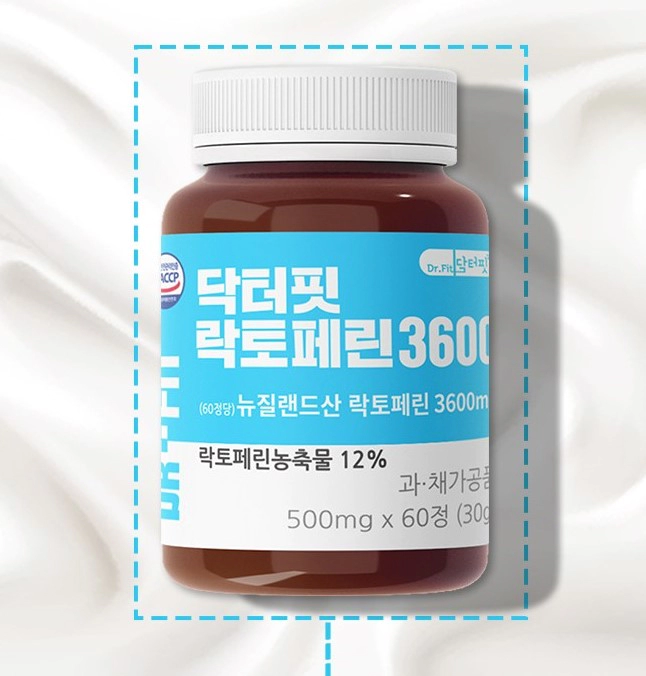 장용성락토페린 제품 추천 3가지