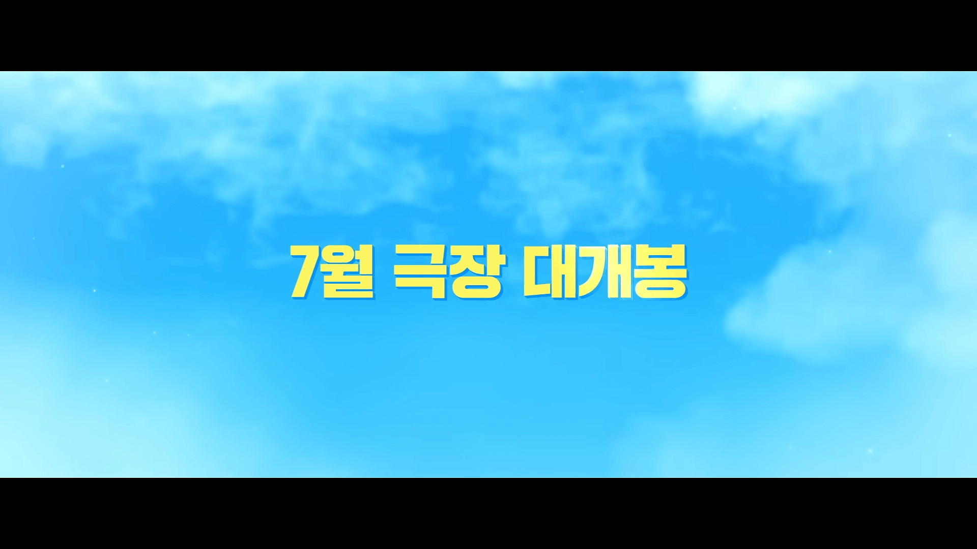 좀비딸 영화
