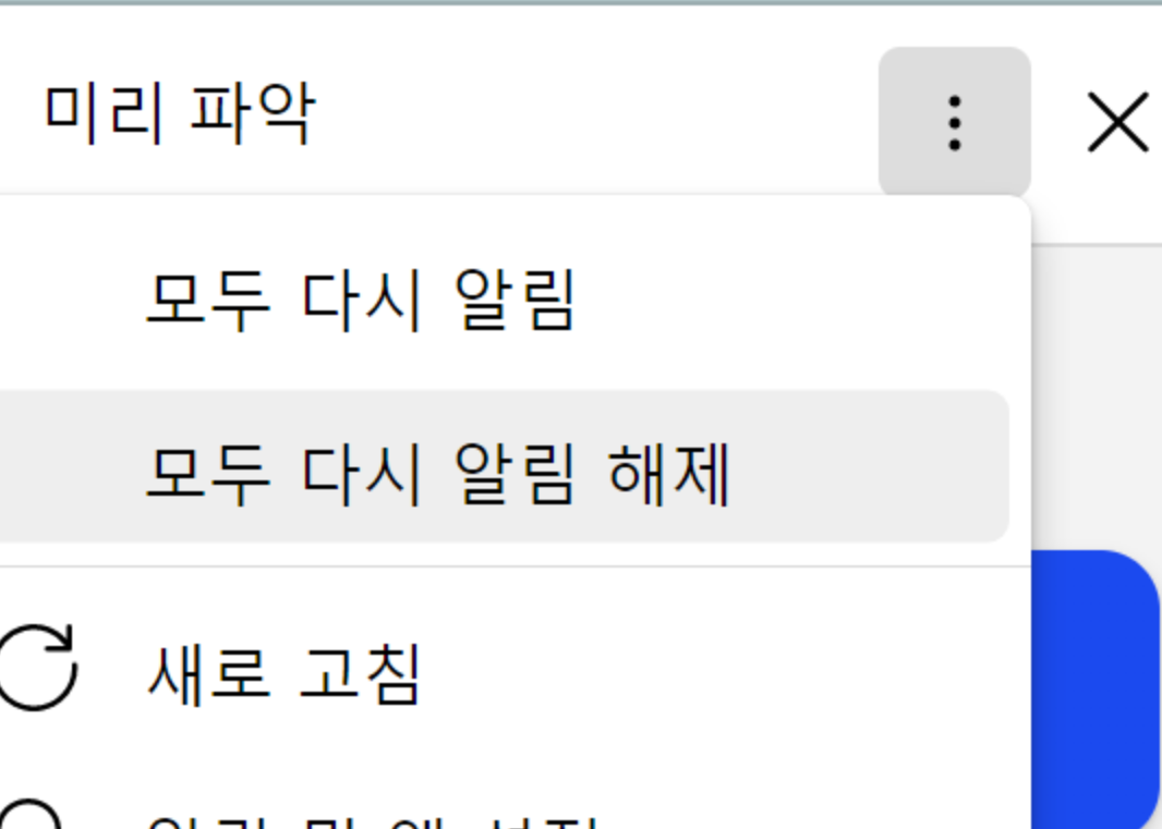 뉴빙 먹통 멈춤