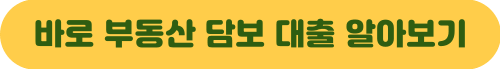 바로크레디트 대부 바로바로론 바로 300 급전 대출