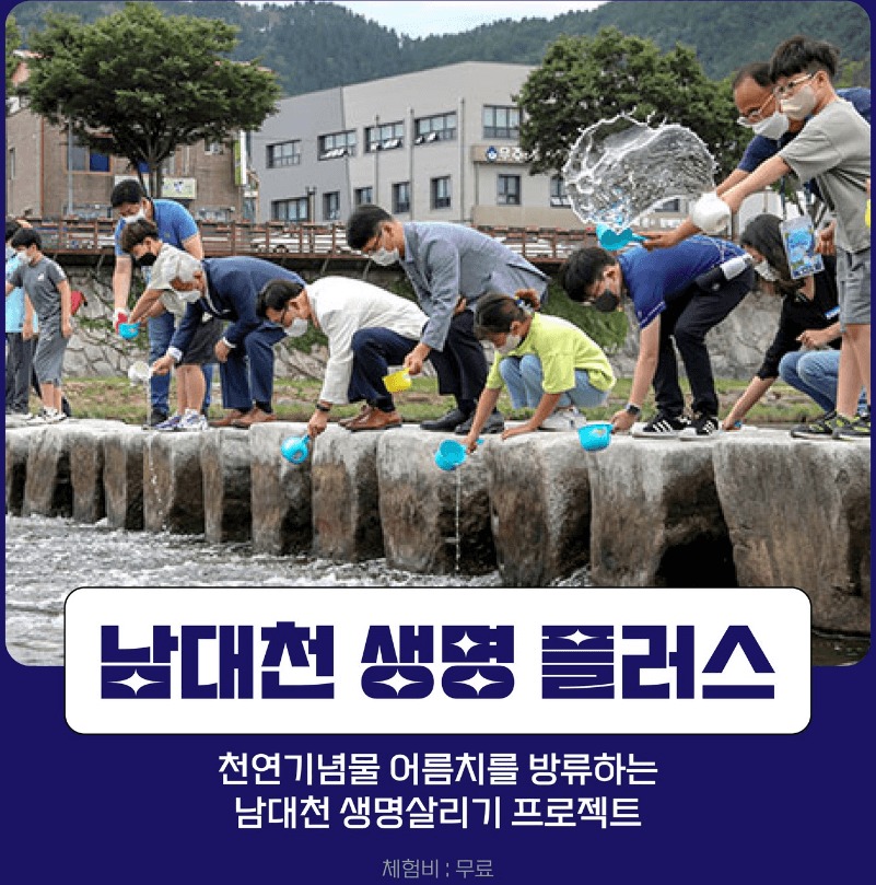 무주반딧불축제 체험프로그램