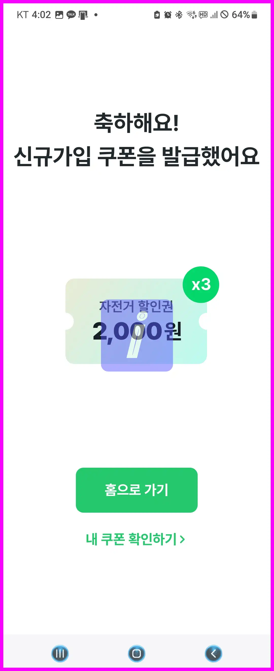 지쿠터 타는법과 요금, 헬멧 면허 없으면 벌금