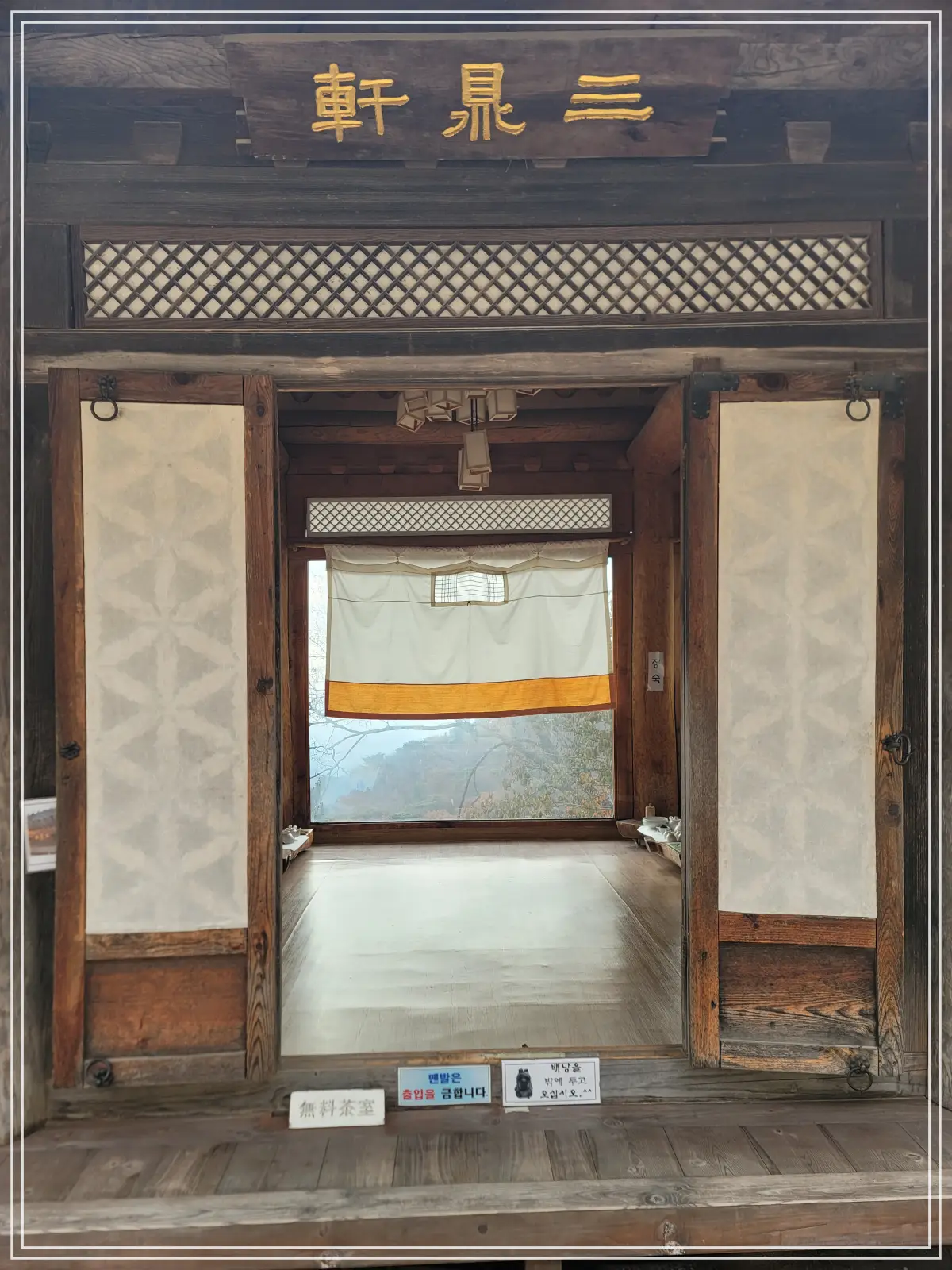 수종사-삼정헌