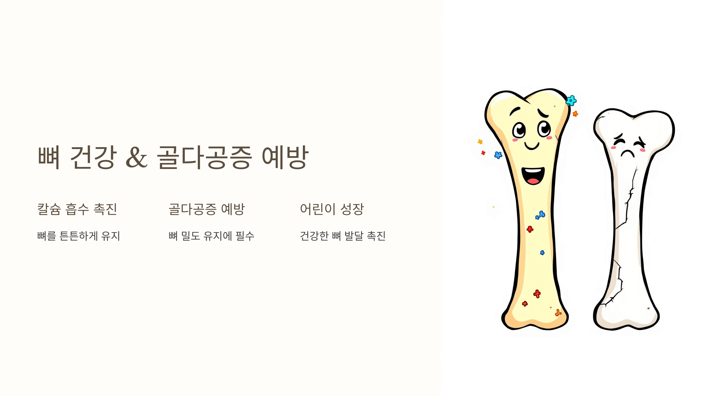 비타민D와 관련된 사진입니다.