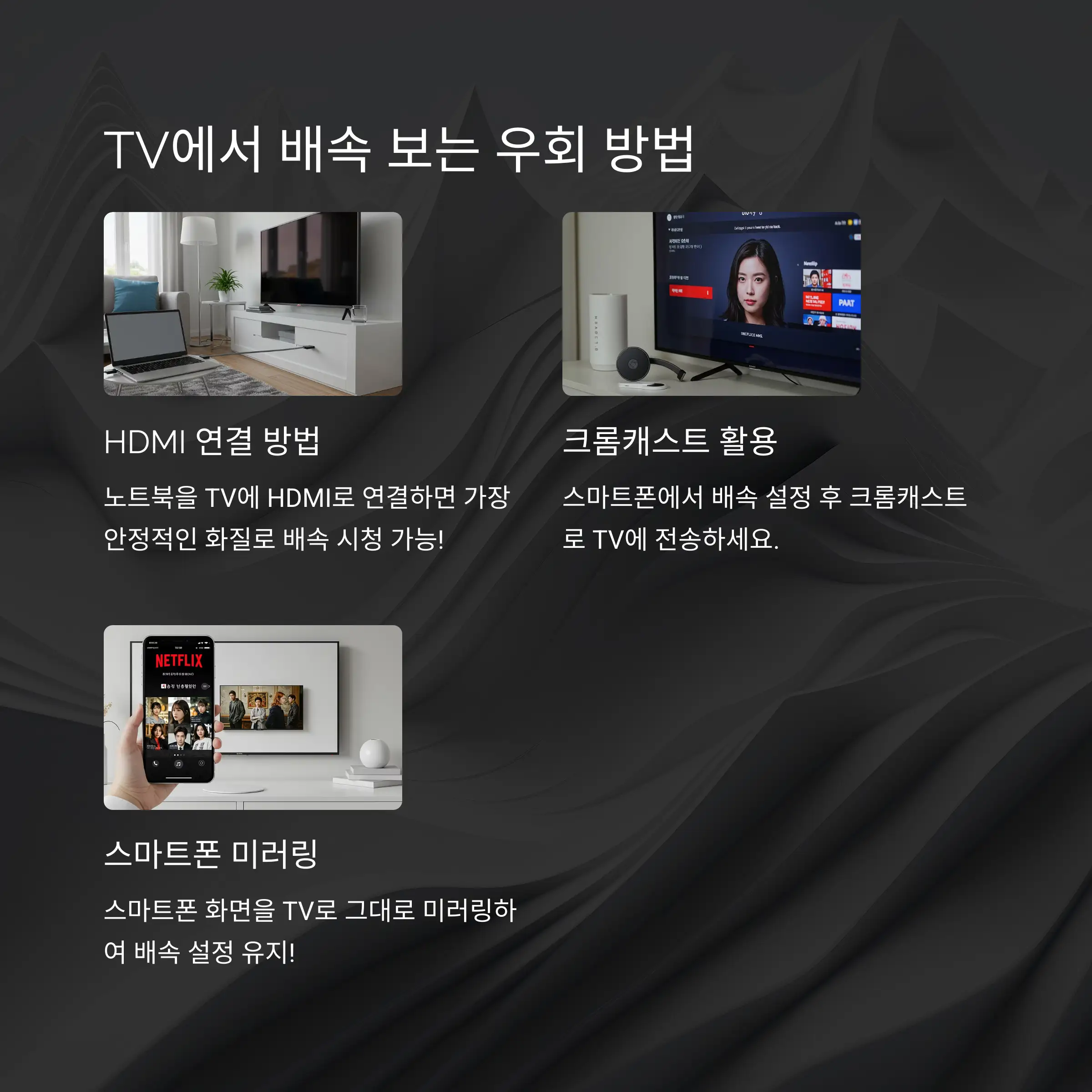 🔧 TV 배속 재생 우회 방법