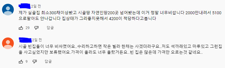 유튜브 댓글 반응