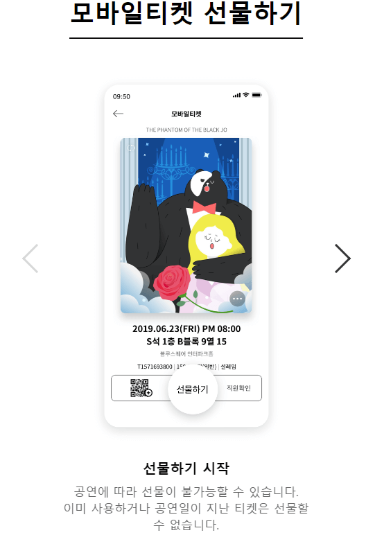 2024 프로야구 올스타전 예매 바로가기