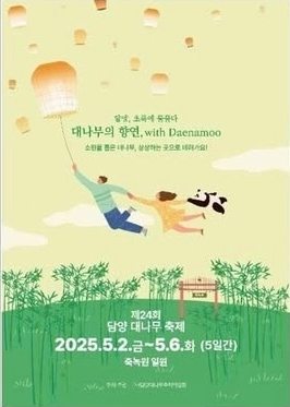 5월황금연휴축제추천
