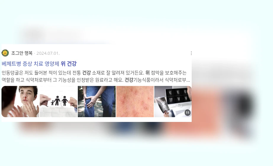 위 건강_3_subsection