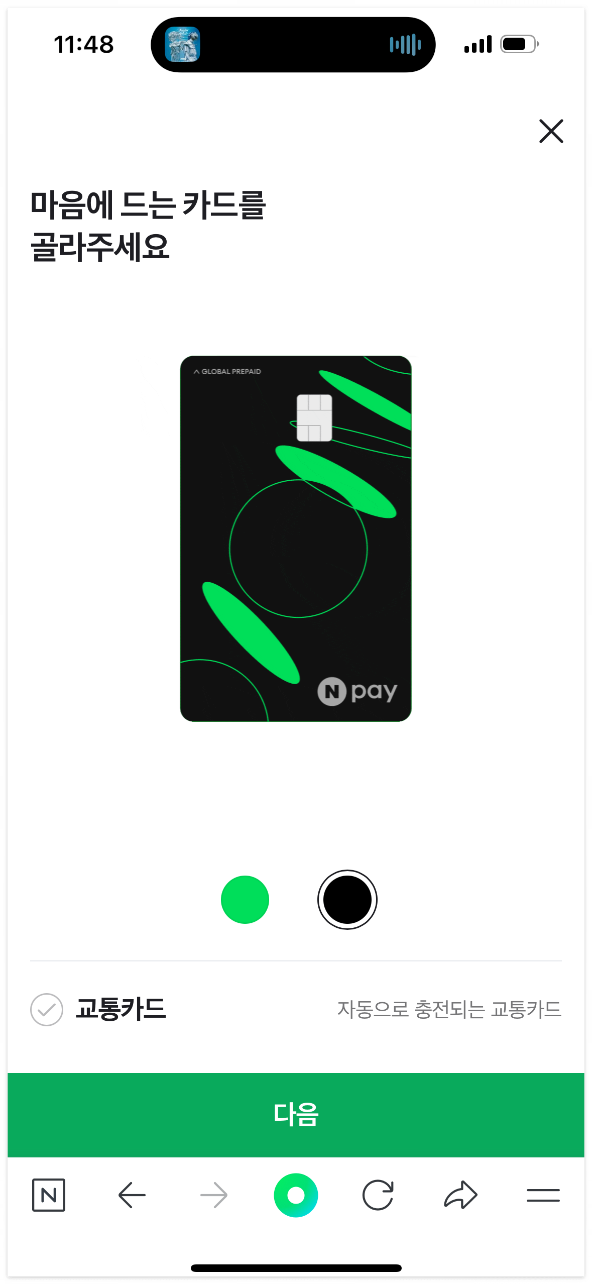 네이버페이 머니카드