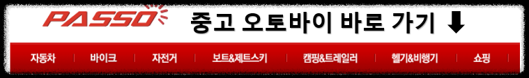 중고 오토바이
