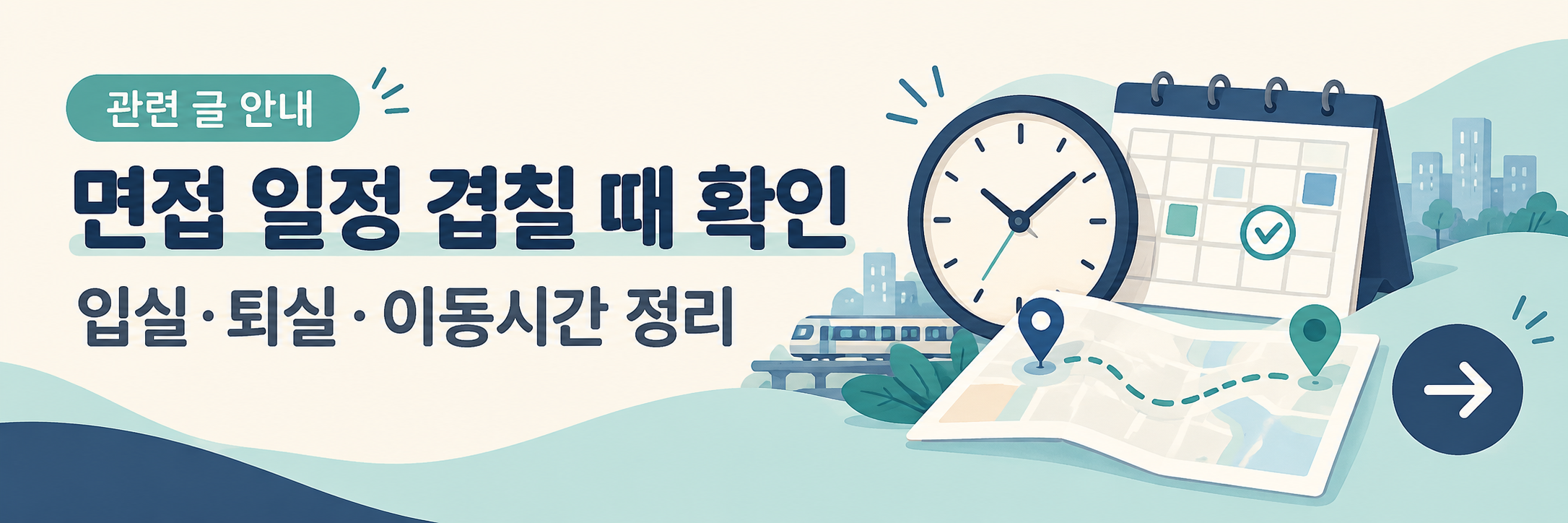 수시 면접 수험표 재출력 방법 - 신분증을 잃어버렸을 때 확인 순서