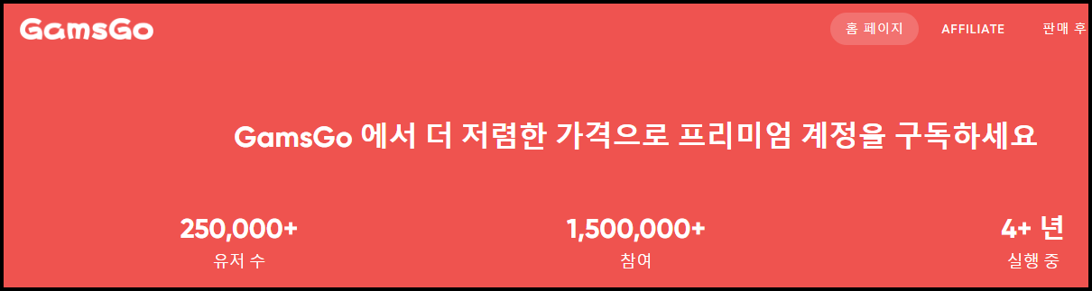겜스고 소개