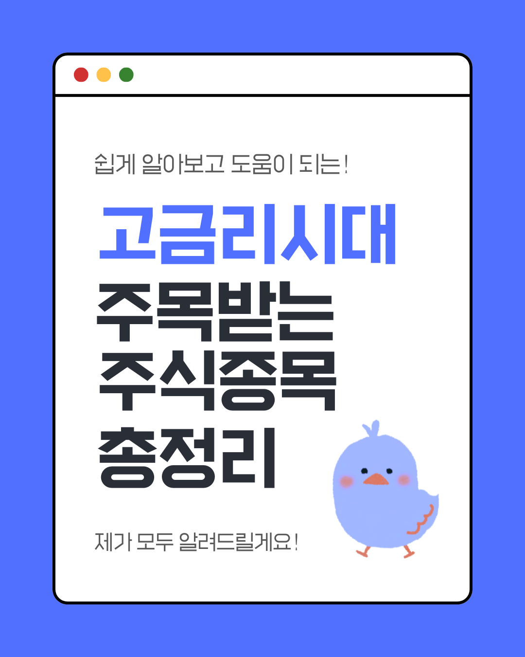 금이인상수혜주
