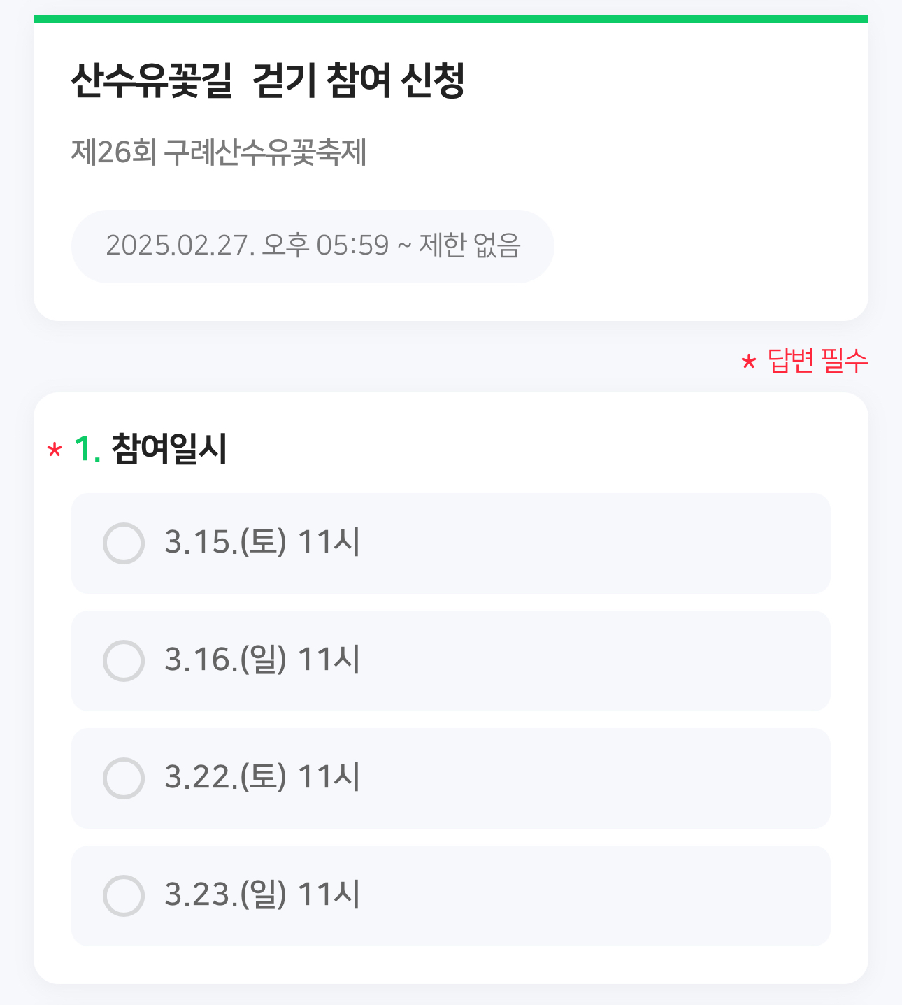 신청하기