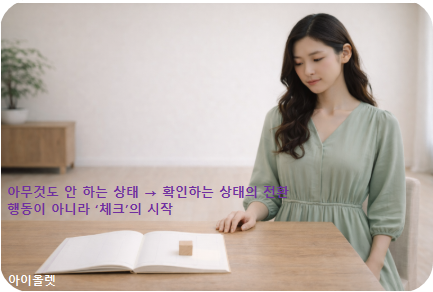 기다림이 ‘관망’에서 ‘점검’으로 바뀌는 시점