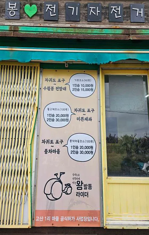 수월봉 지질트레일