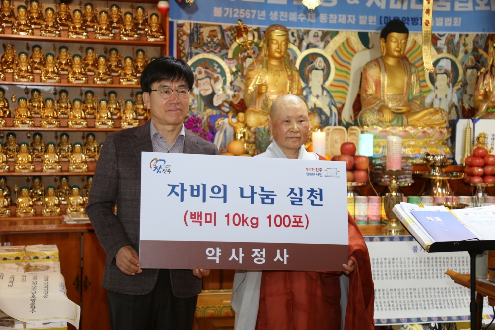 약사정사- 진여스님은 -진주시복지재단- 박성장- 사무총장에게 - 백미 -10kg -100포를 -전달했다