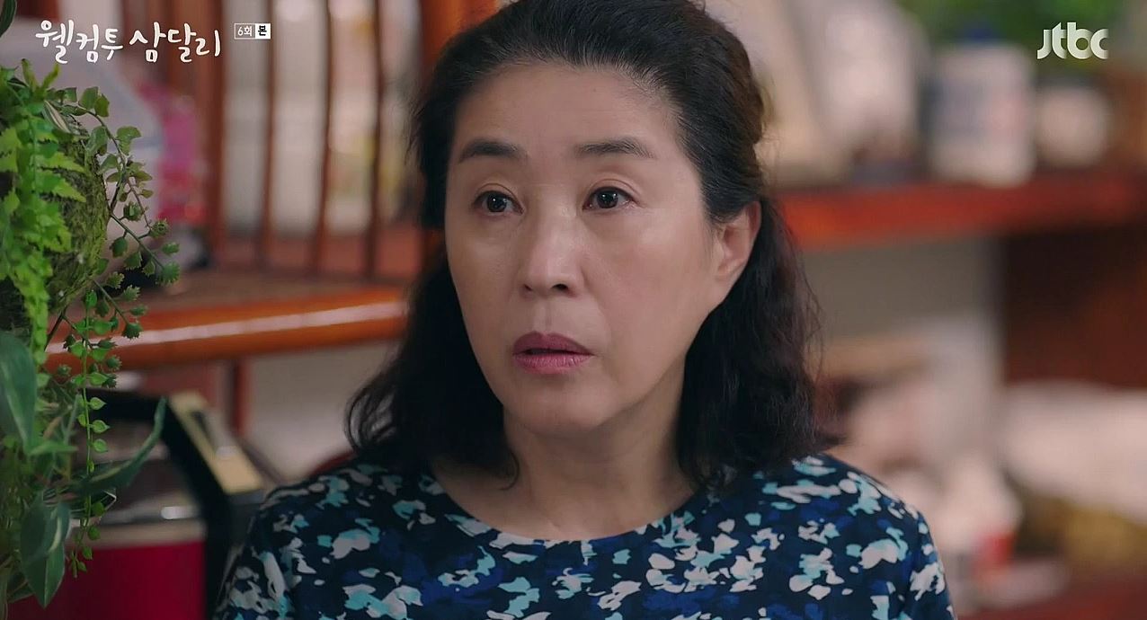 웰컴투삼달리_6회