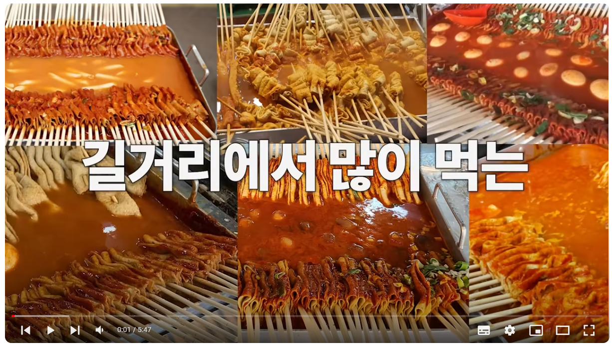 빨간 어묵탕 만들기