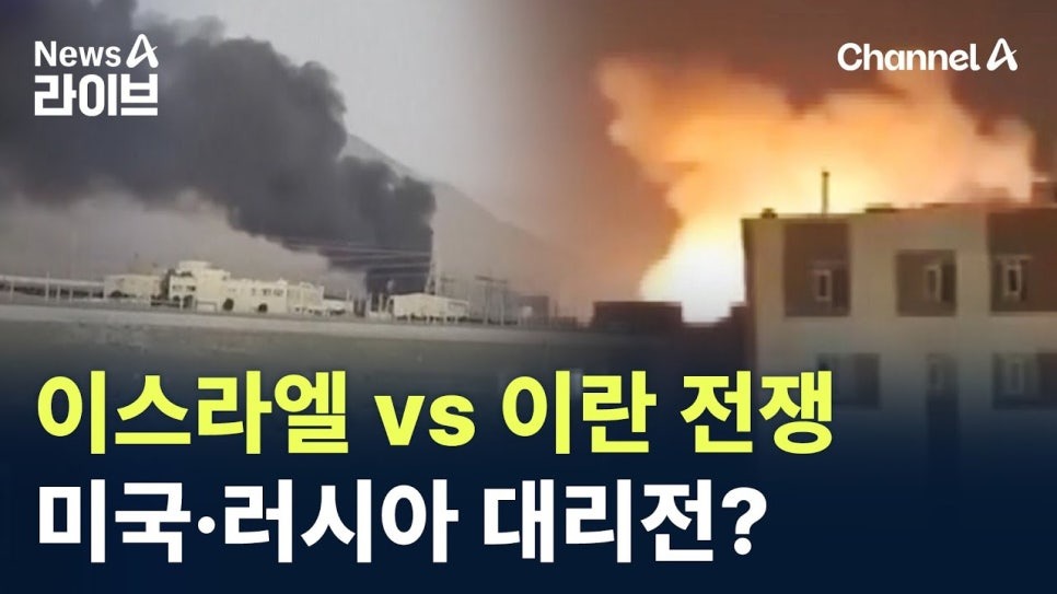 중동전쟁 시 뜨는 주식 종목