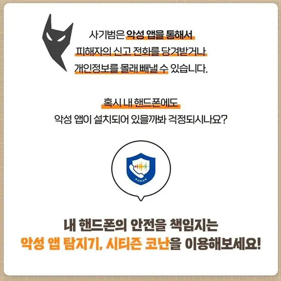 시티즌코난-앱-원격제어-차단