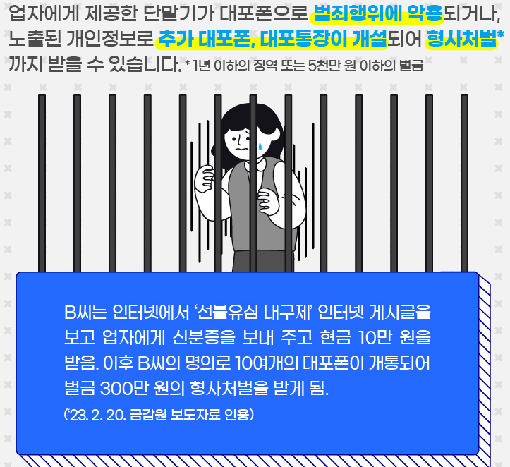 피해 사례