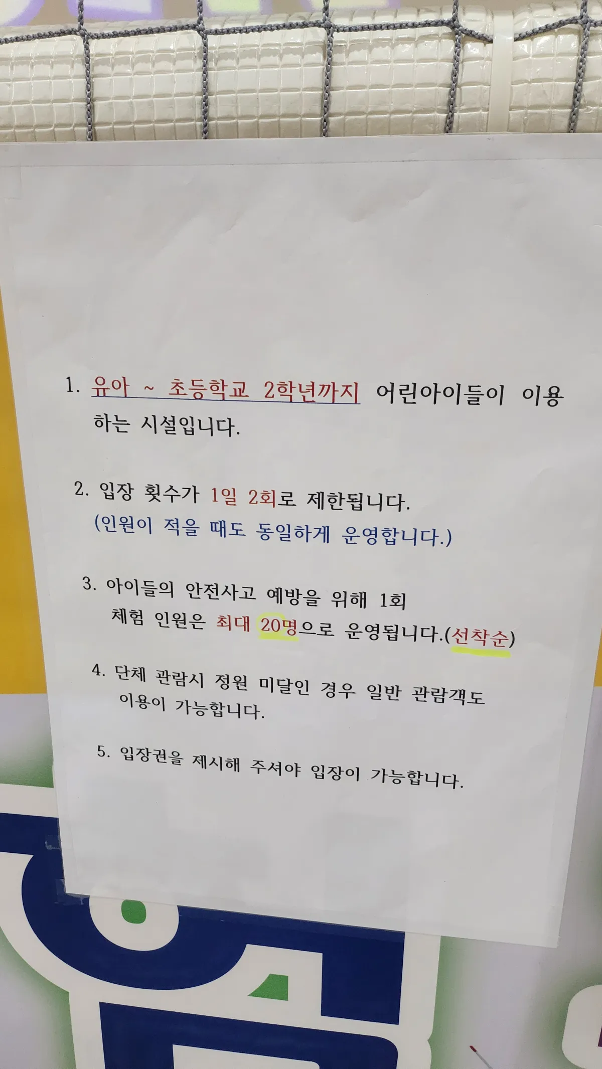행동발달-창의파크-이용안내
