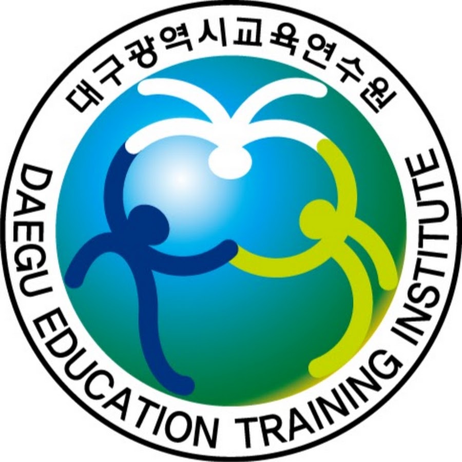 대구광역시교육연수원