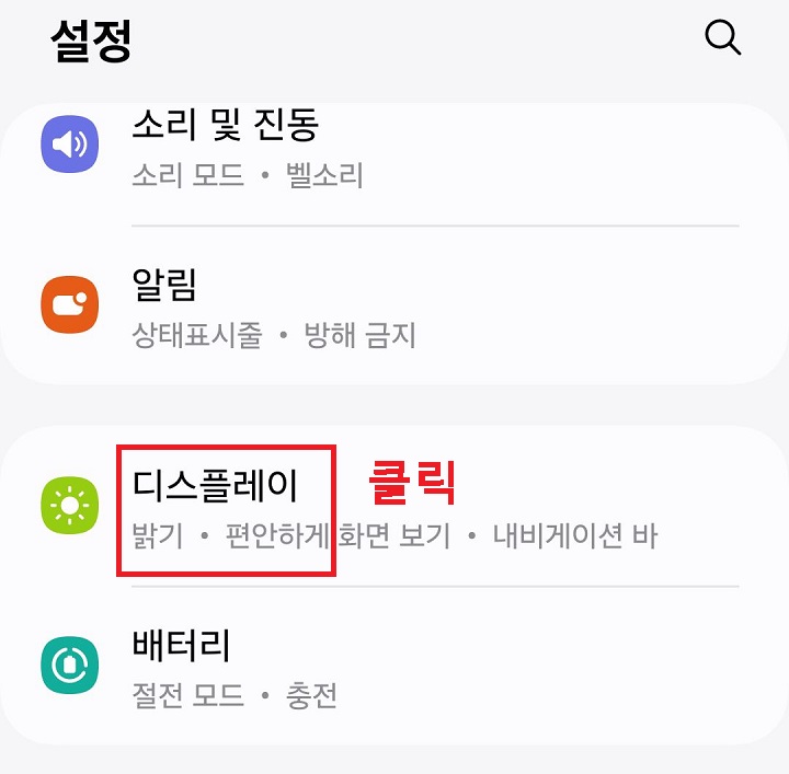 디스플레이 메뉴 클릭함