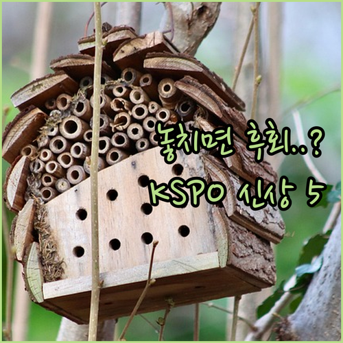 KSPO 돔 근처 명일 천호 길동역 ..