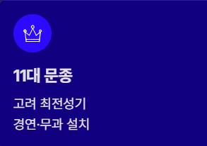 고려시대 왕의 계보 순서