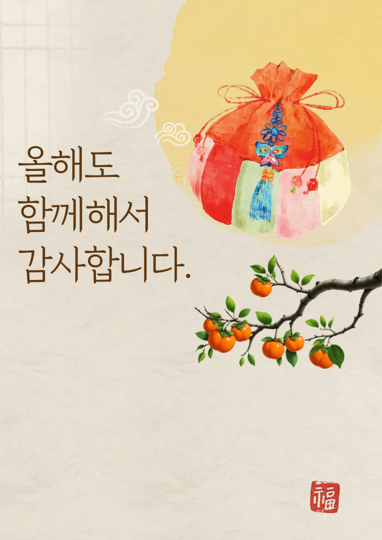추석 카드 이미지