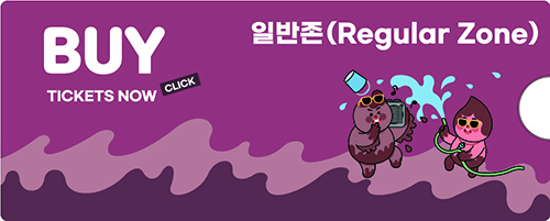 제27회 보령머드 축제 예약 방법