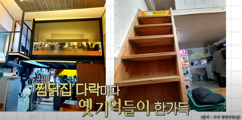 구해줘홈즈 영탁 박기웅 안동 찜닭 맛집 방송분 소개