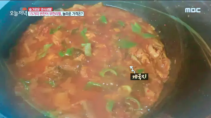 굿모닝대한민국라이브 해미시장 게국지 맛집 15첩 할머니 백반 오천원 한식부페 뷔페 추천 충남 서산 해미읍성 맛집 위치