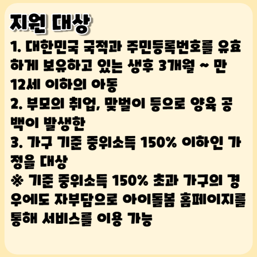 2023 아이돌봄 서비스