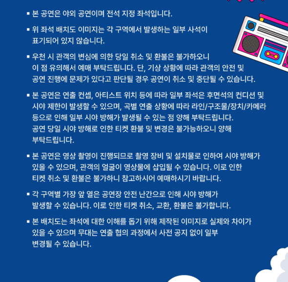 한터음악페스티벌