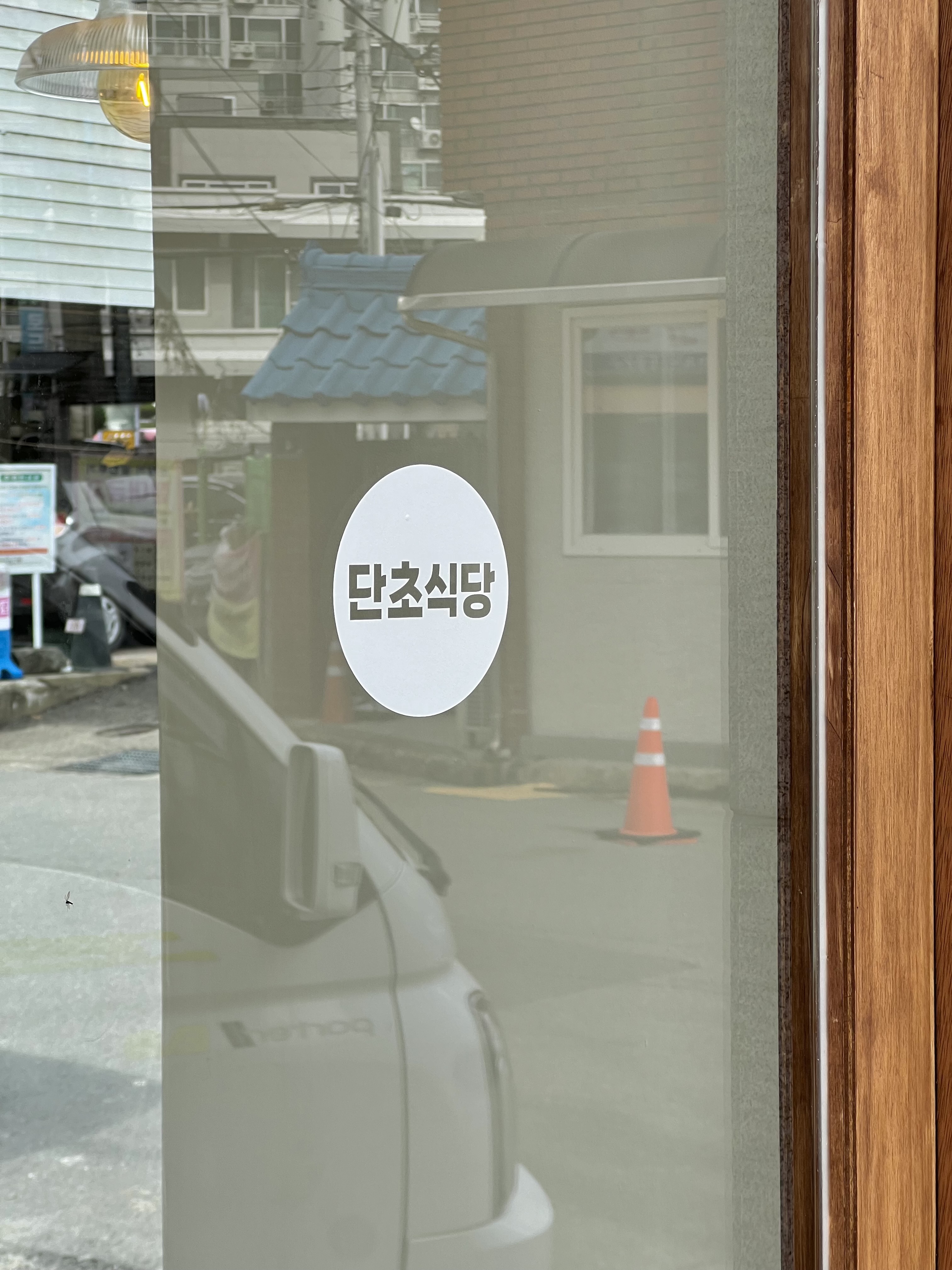 단초