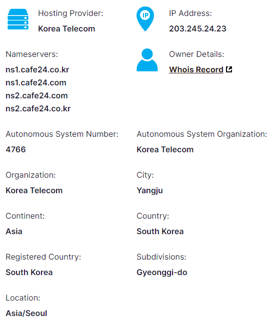 사이트 호스팅 업체 알아내는 방법 2
