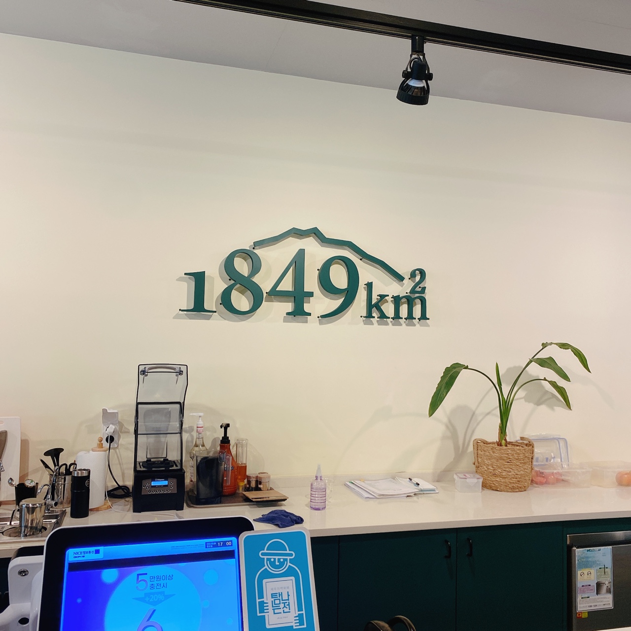 제주 공항라운지 트립1849카페