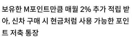 '신차 구매통장' 관련 간단한 설명 문구