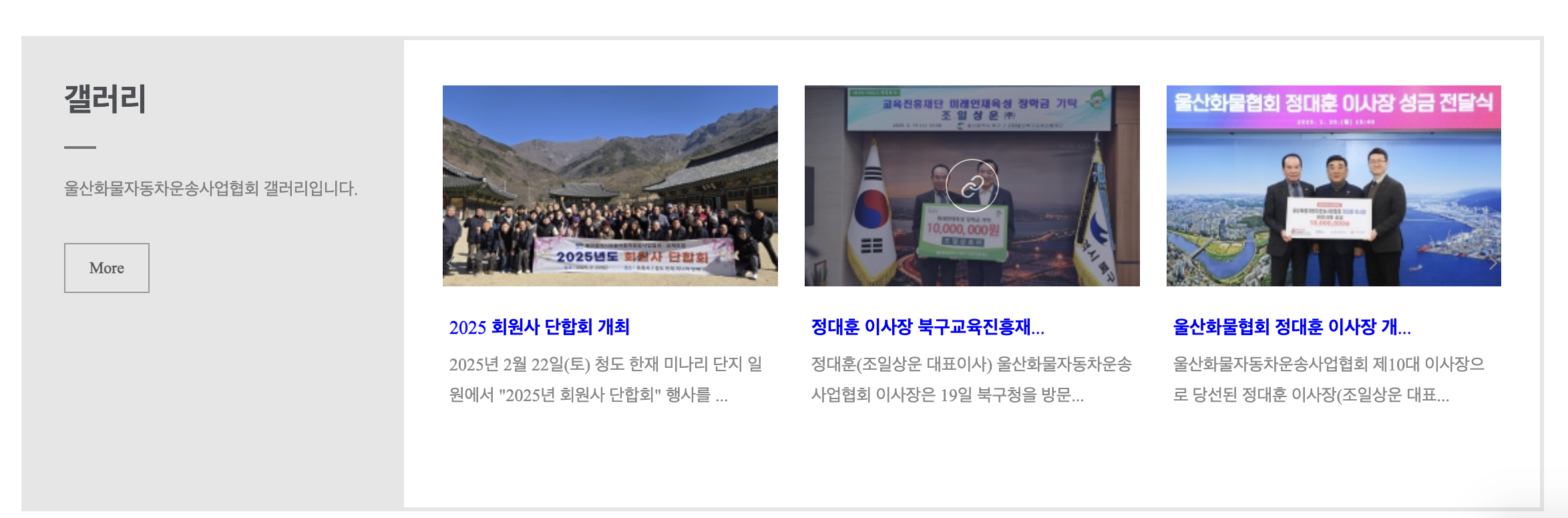 울산교통연수원 화물 보수교육