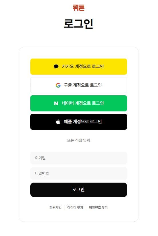 🛠️ 리튼 설치 및 사용법