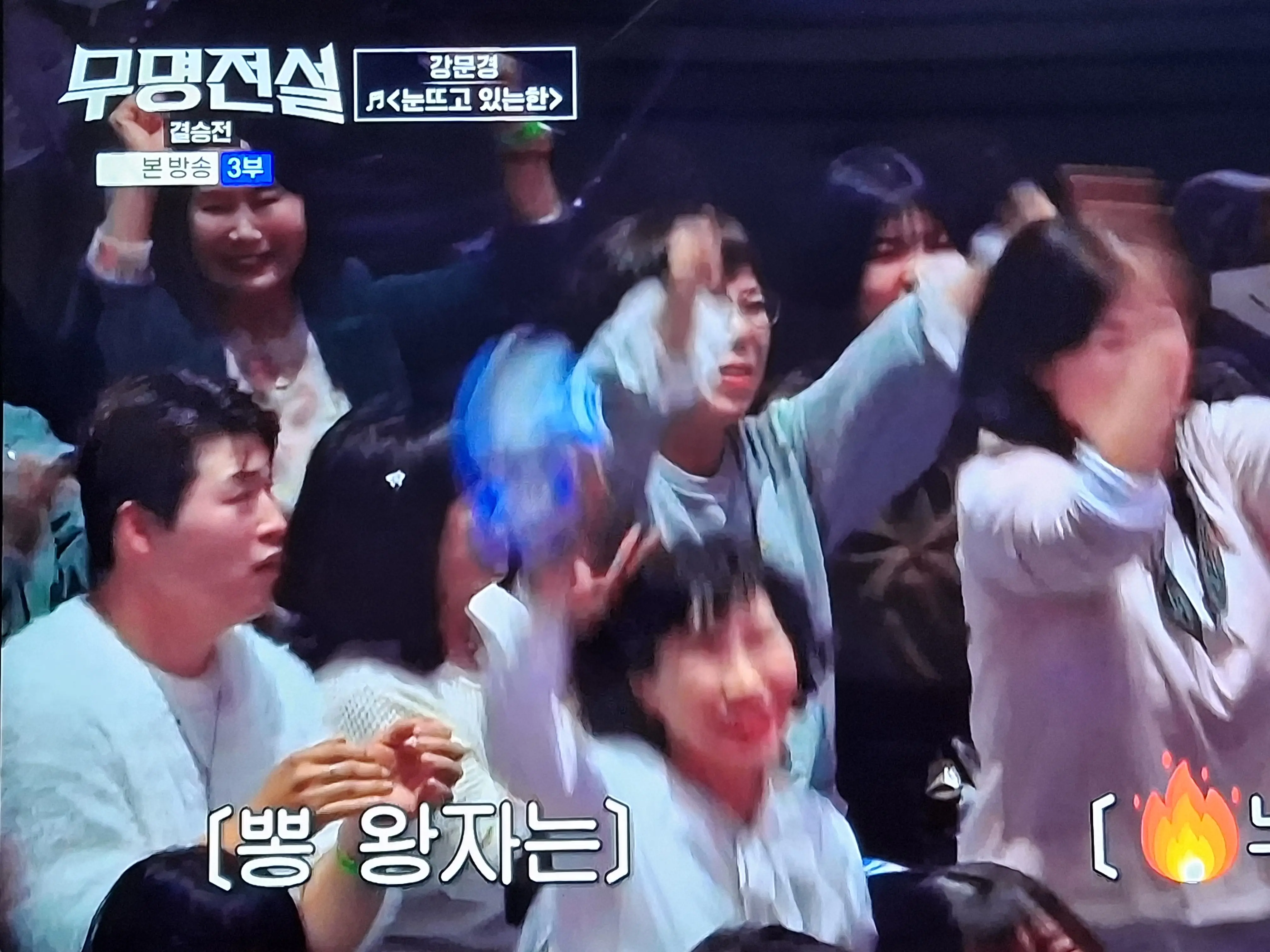 강문경 무대서자마다 환호하는 관중이미지
