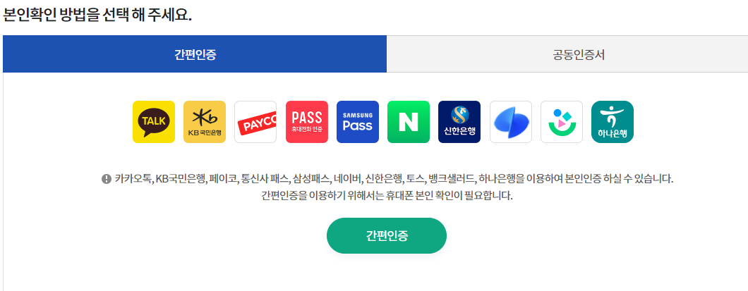 보건증 인터넷 발급