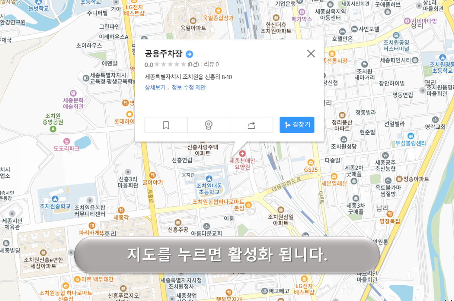 신흥리 공영주차장